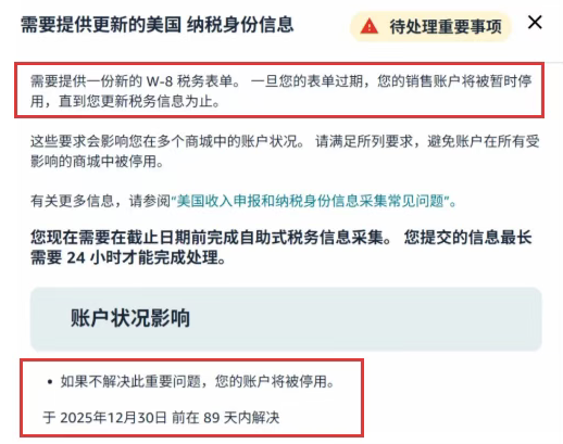 亞馬遜FBA知識：稅務新規(guī)！大量賣